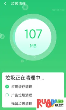 口袋清理(手机清理软件) 口袋清理(手机清理软件)