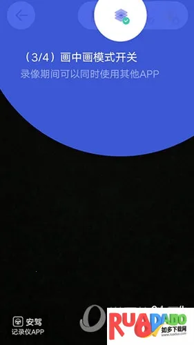 安驾记录仪2025最新版本