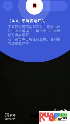 安驾记录仪2025最新版本