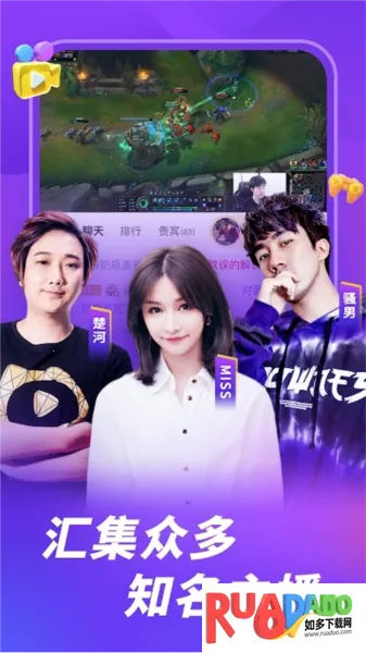 虎牙直播2025最新版本