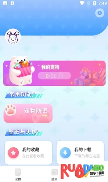 图图宠物最新手机版 图图宠物最新手机版