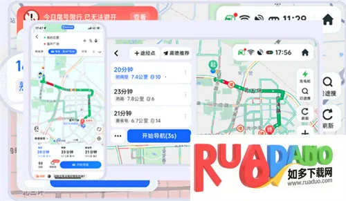 高德地图导航2025下载