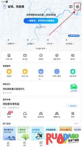 高德地图导航2025下载