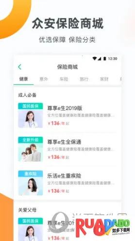 众安保险(保险服务平台)