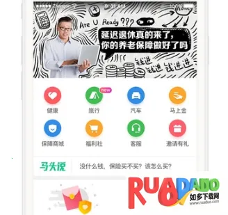 众安保险(保险服务平台)