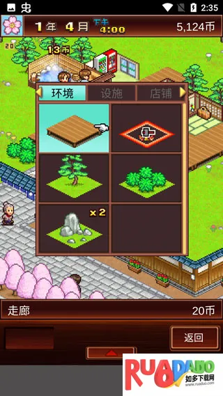 温泉物语2025下载