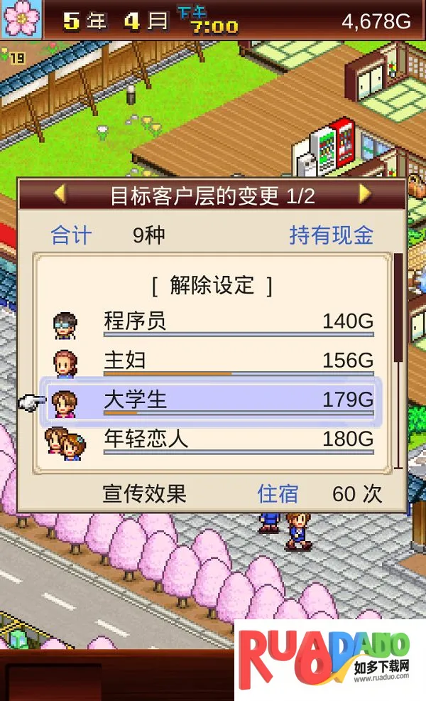 温泉物语2025下载