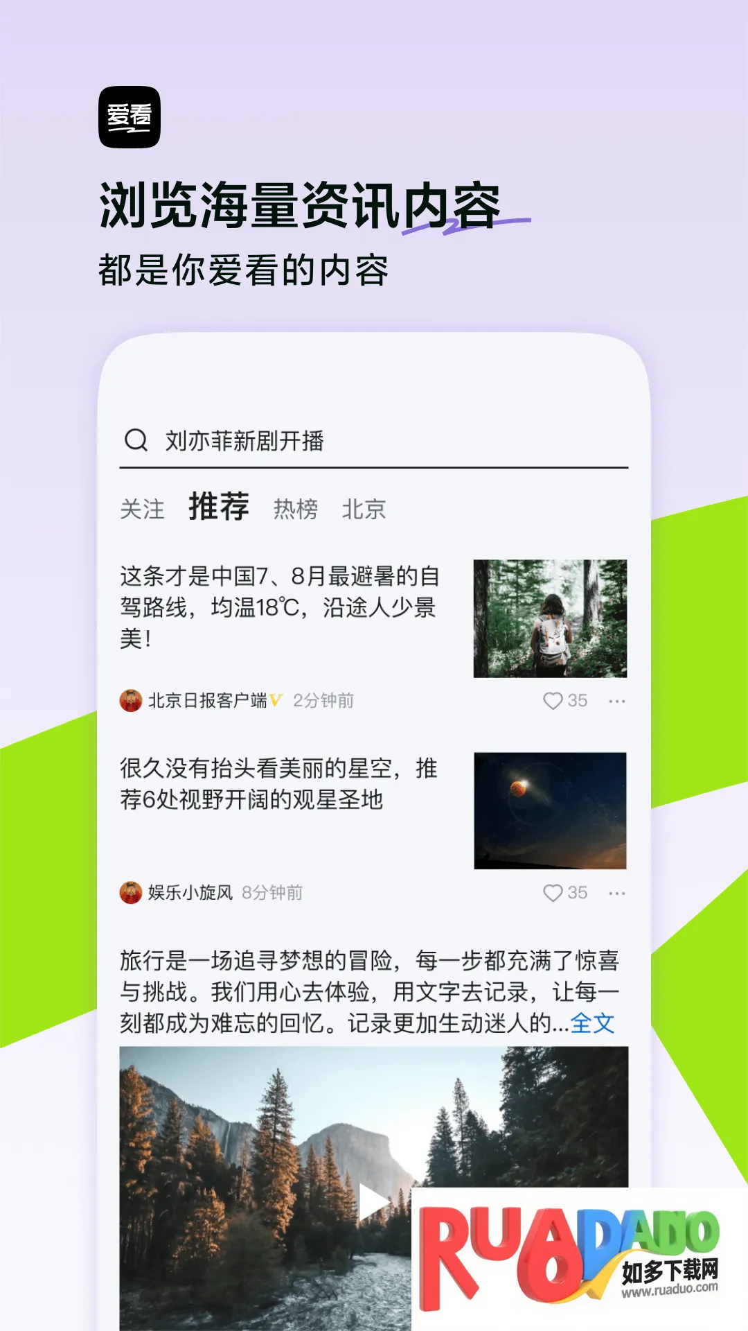 爱看(综合娱乐平台) 爱看(综合娱乐平台)