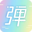 手持弹幕LED(弹幕制作软件)