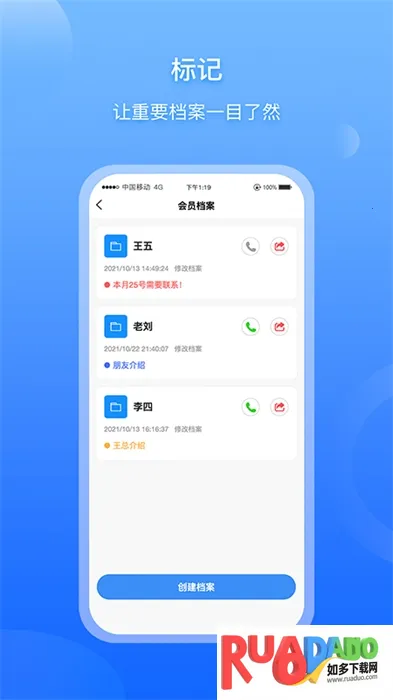超级档案(档案管理软件) 超级档案(档案管理软件)