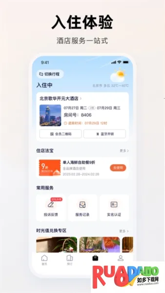 百达屋安卓版手机版 百达屋安卓版手机版