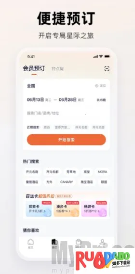 百达屋安卓版手机版 百达屋安卓版手机版