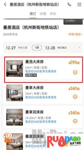 百达屋安卓版手机版 百达屋安卓版手机版
