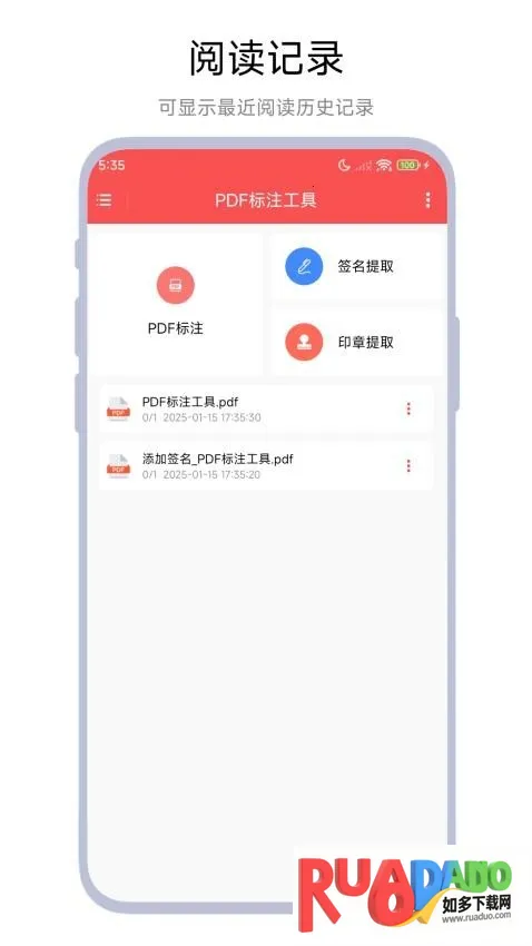 PDF标注工具(PDF处理工具) PDF标注工具(PDF处理工具)
