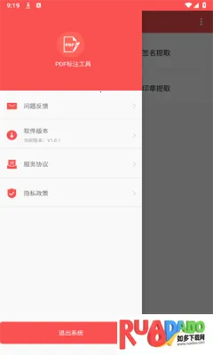 PDF标注工具(PDF处理工具) PDF标注工具(PDF处理工具)