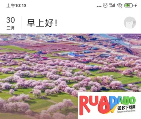 知乎日报(资讯阅读软件) 知乎日报(资讯阅读软件)