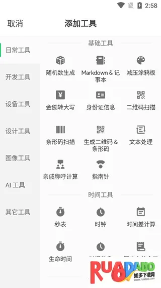 移动工具箱(多功能手机软件)