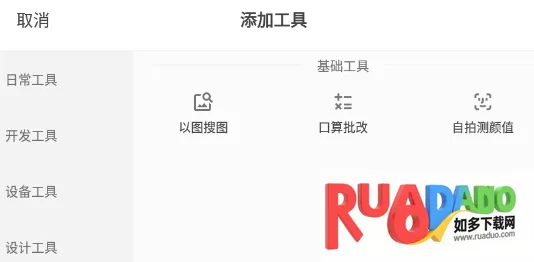 移动工具箱(多功能手机软件)