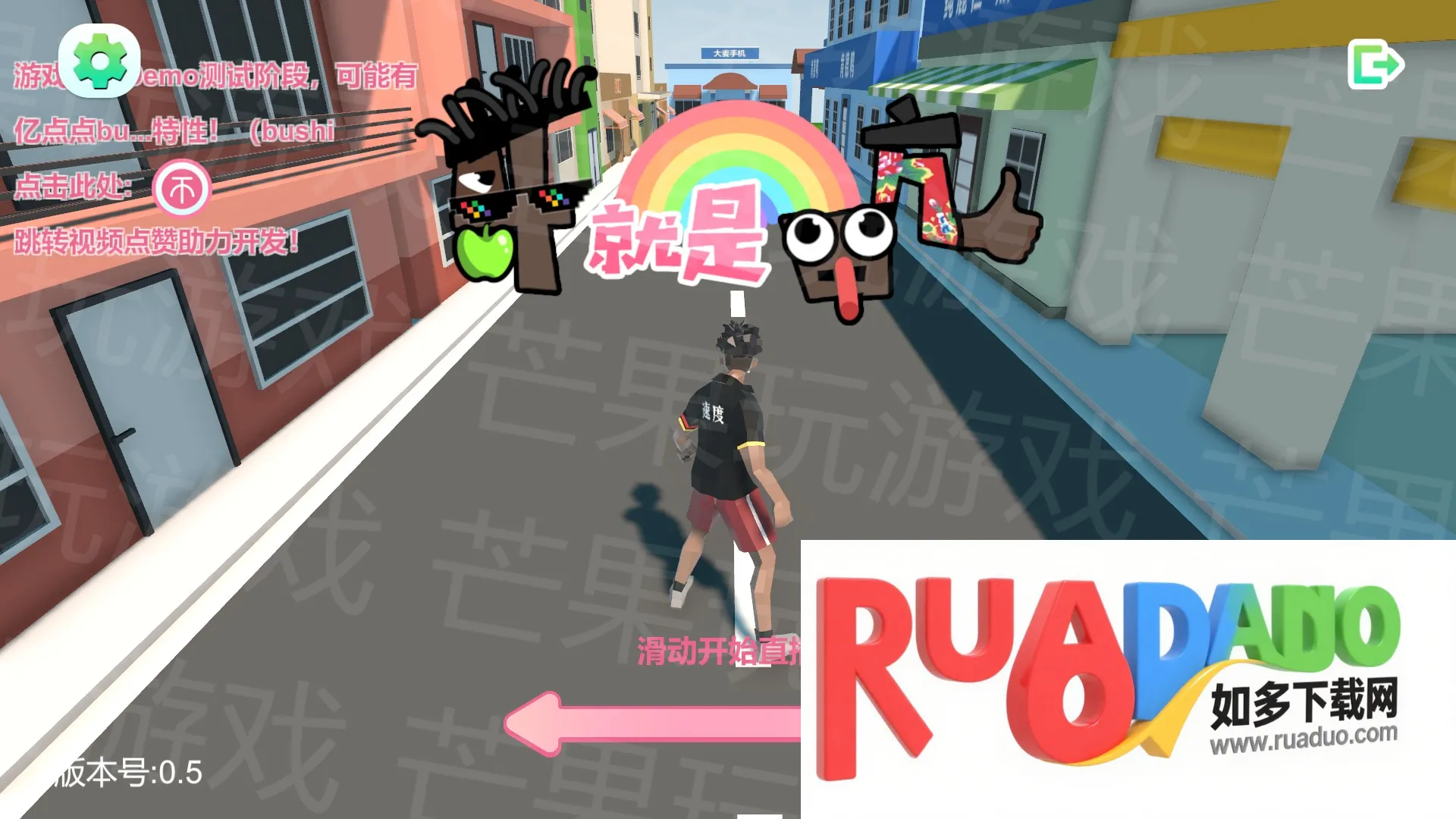 哥就是甲亢2025官方正版