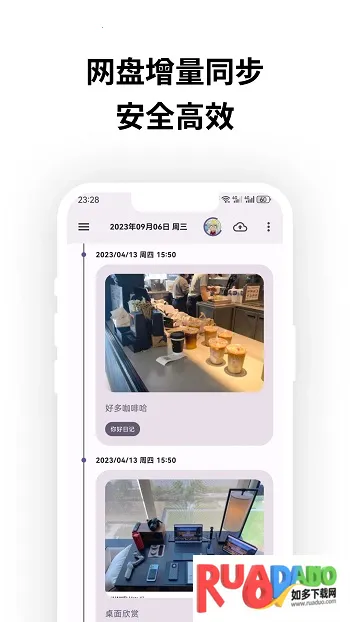 榴莲日记(日记记录软件)