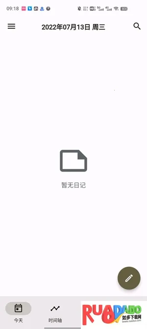 榴莲日记(日记记录软件)