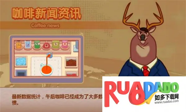 可口的煎饼可口的咖啡(模拟经营游戏) 可口的煎饼可口的咖啡(模拟经营游戏)