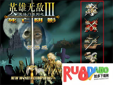 英雄无敌3死亡阴影(回合制策略游戏) 英雄无敌3死亡阴影(回合制策略游戏)