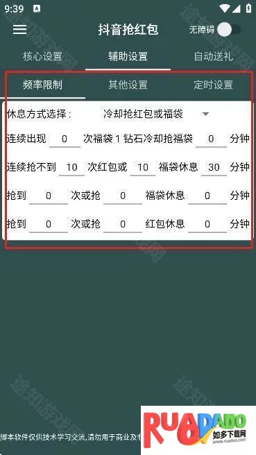抖音抢福袋(抢福袋软件) 抖音抢福袋(抢福袋软件)