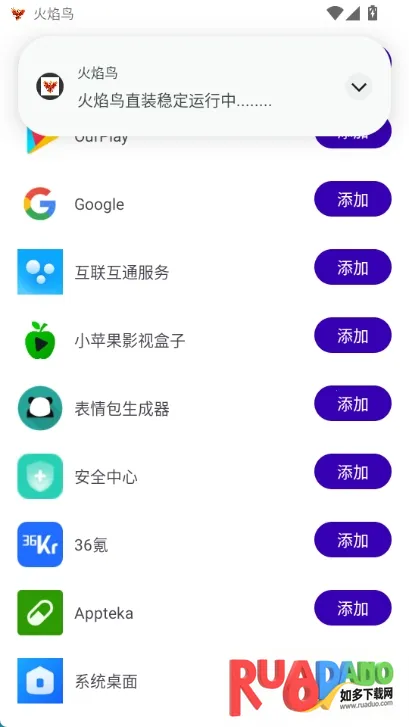 火焰鸟v2直装(和平精英辅助) 火焰鸟v2直装(和平精英辅助)