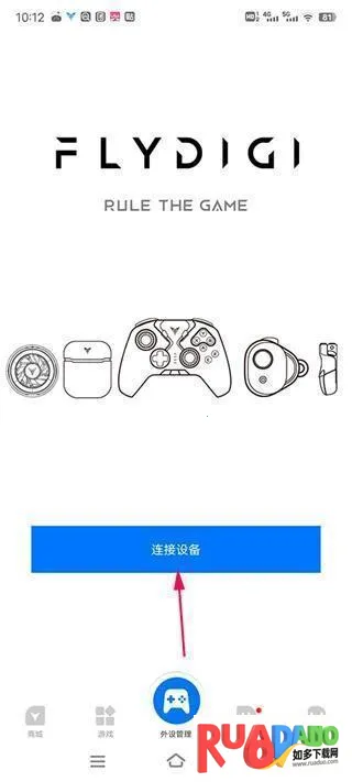 飞智空间站(手柄管理工具) 飞智空间站(手柄管理工具)