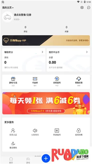 乐嗨嗨(游戏福利平台) 乐嗨嗨(游戏福利平台)