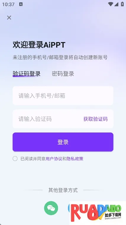 AiPPT2025官方正版