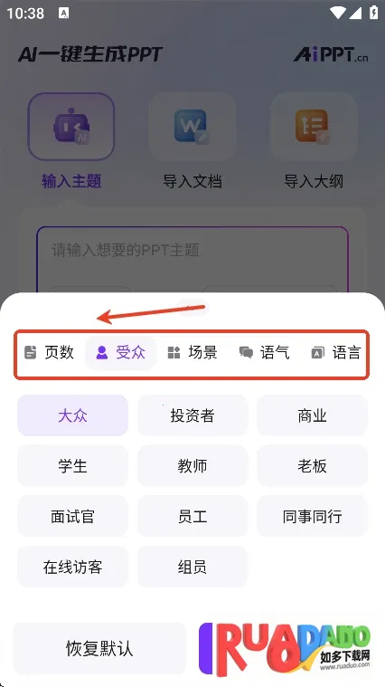 AiPPT2025官方正版