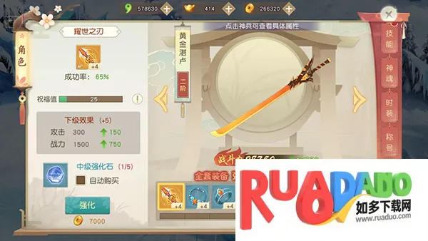 怒剑传说2025下载 怒剑传说2025下载