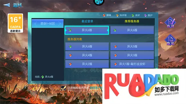 怒剑传说2025下载 怒剑传说2025下载