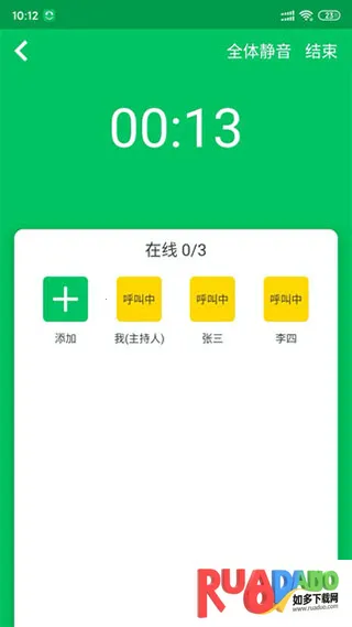 协同通信(企业通讯软件)