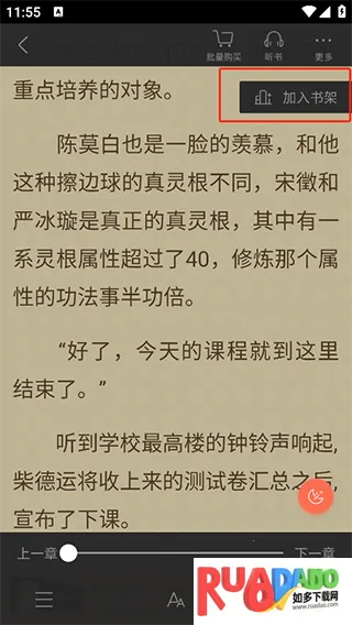 宜搜小说快读(小说阅读软件) 宜搜小说快读(小说阅读软件)