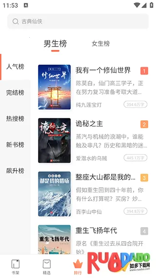 宜搜小说快读(小说阅读软件) 宜搜小说快读(小说阅读软件)