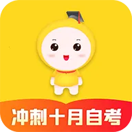 自考笔果题库2025下载