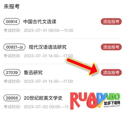 自考笔果题库2025下载