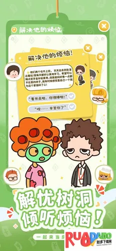 房东模拟器2025官方最新版本 房东模拟器2025官方最新版本