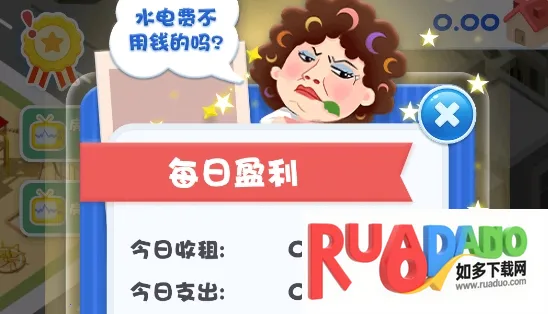 包租婆模拟器(包租婆经营游戏) 包租婆模拟器(包租婆经营游戏)