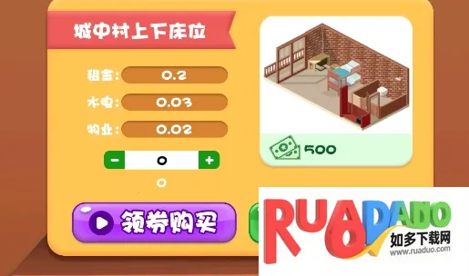 包租婆模拟器(包租婆经营游戏) 包租婆模拟器(包租婆经营游戏)