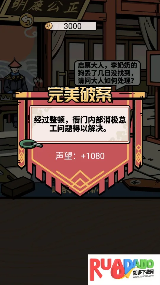 何坤模拟器(官场经营游戏)