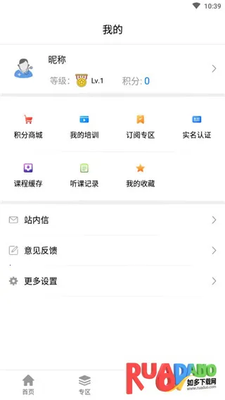 医生汇2025官方正版
