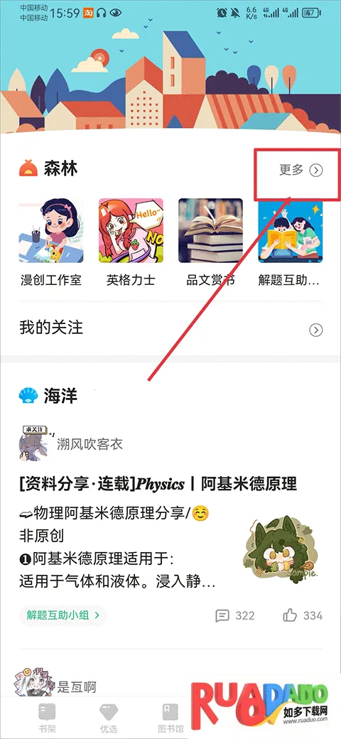 掌阅课外书(青少年阅读平台) 掌阅课外书(青少年阅读平台)