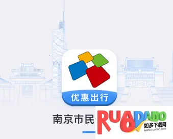 南京市民卡2025最新版本 南京市民卡2025最新版本