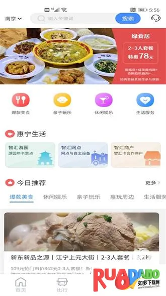 南京市民卡2025最新版本 南京市民卡2025最新版本