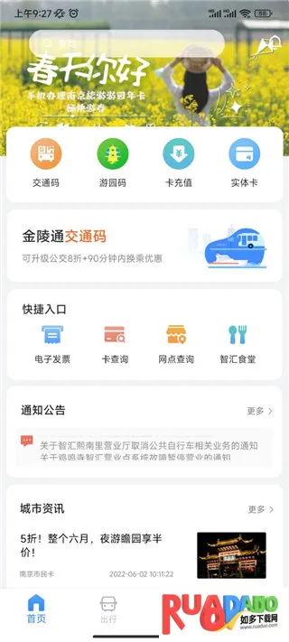 南京市民卡2025最新版本 南京市民卡2025最新版本