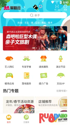 黑猫会2025下载 黑猫会2025下载